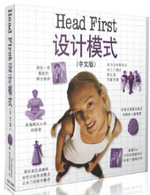 Head First 設計模式